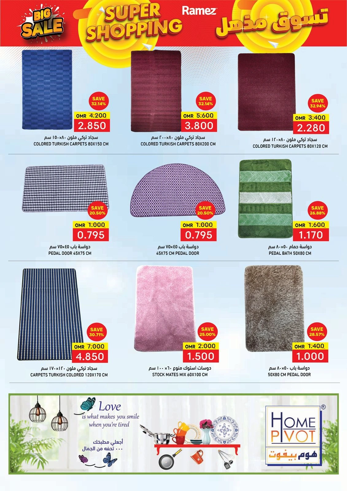 Page 19 in Super Shopping Deals at Ramez Markets Oman