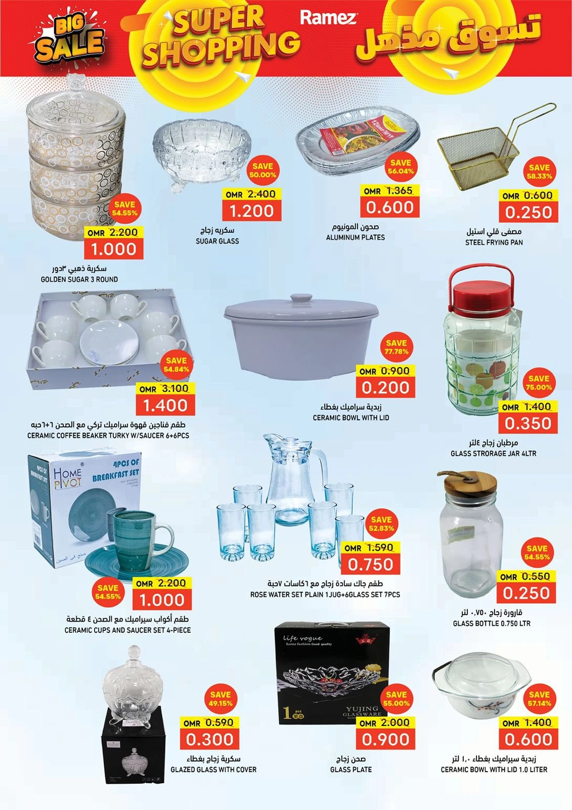 Page 20 in Super Shopping Deals at Ramez Markets Oman