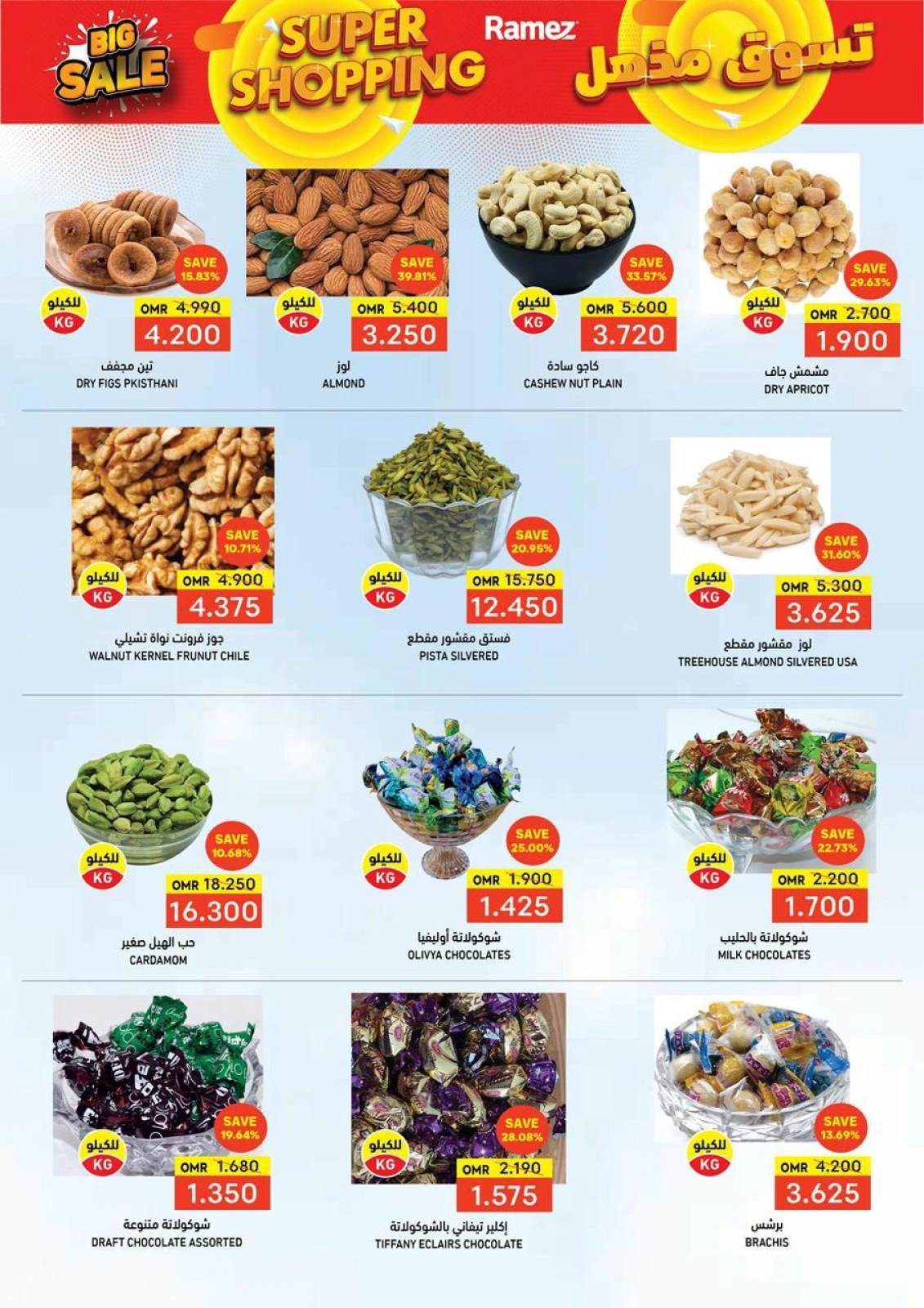 Page 8 in Super Shopping Deals at Ramez Markets Oman