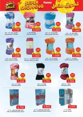 Page 16 in Super Shopping Deals at Ramez Markets Oman