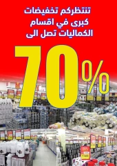 Page 21 in Super Shopping Deals at Ramez Markets Oman