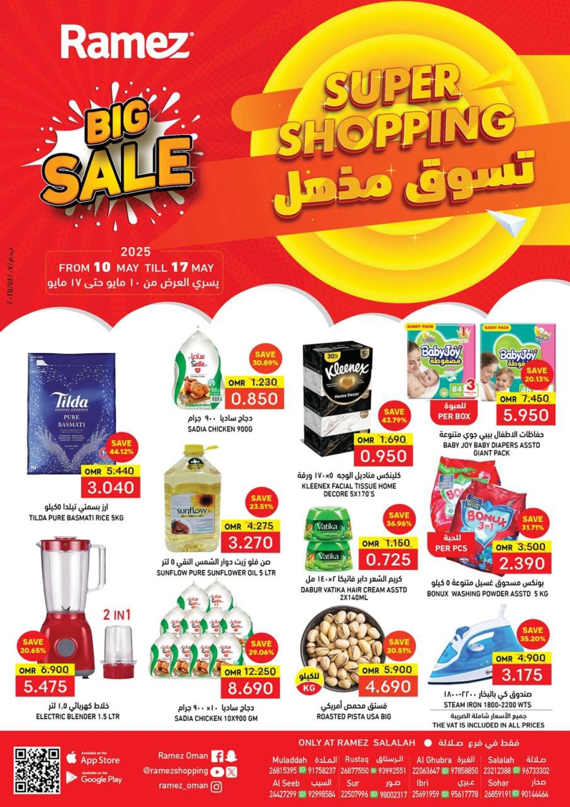 Page 1 in Super Shopping Deals at Ramez Markets Oman