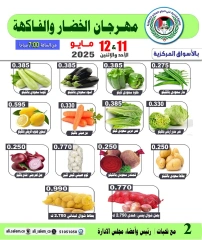 Página 2 en Ofertas de frutas y verduras en Cooperativa Sabah Al Salem Kuwait