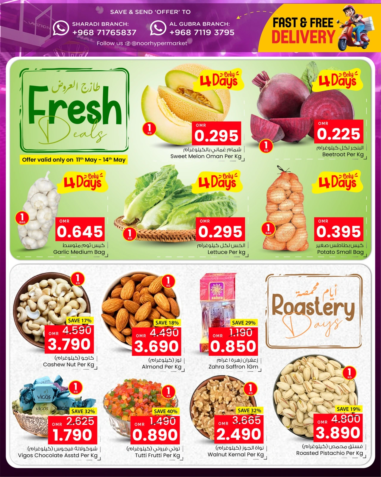 Page 2 dans Bonanza du grand panier chez Noor Hypermarché Oman