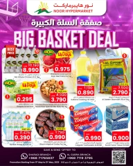 Page 1 dans Bonanza du grand panier chez Noor Hypermarché Oman