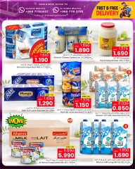 Page 5 dans Bonanza du grand panier chez Noor Hypermarché Oman