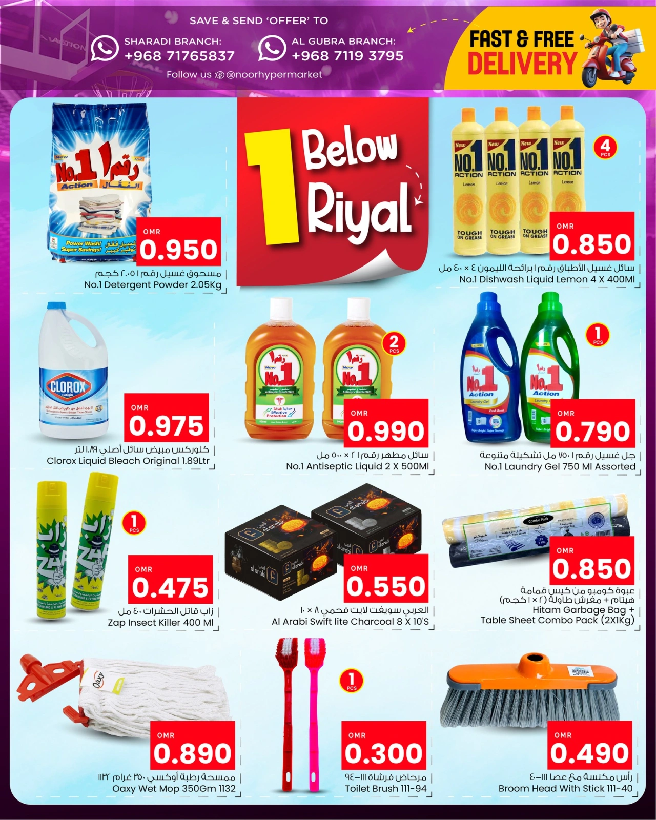 Page 10 dans Bonanza du grand panier chez Noor Hypermarché Oman