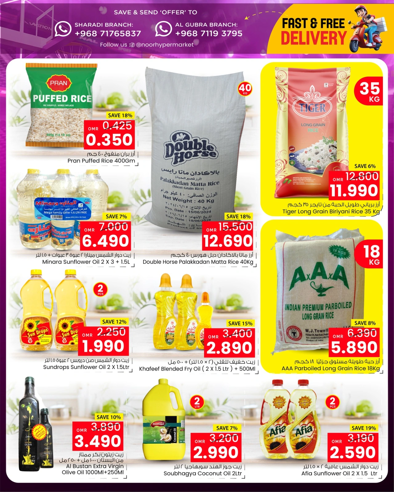 Page 3 dans Bonanza du grand panier chez Noor Hypermarché Oman
