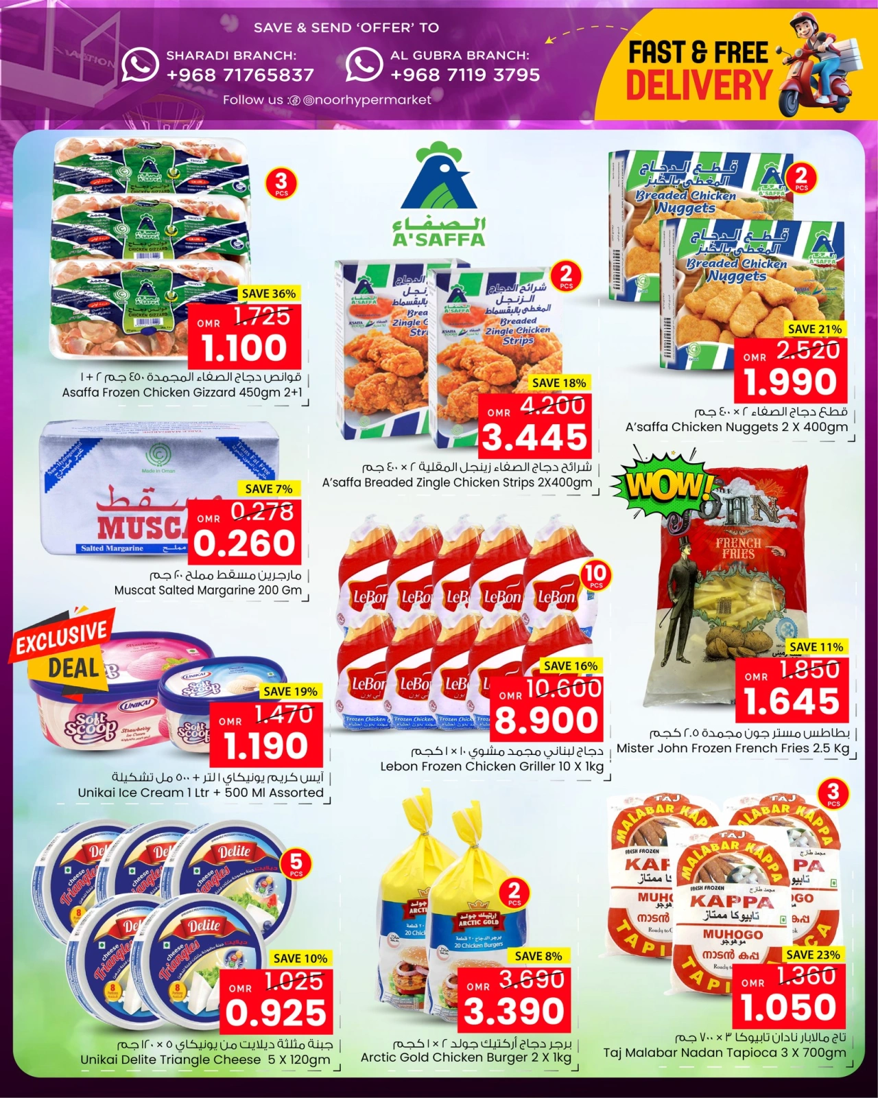 Page 7 dans Bonanza du grand panier chez Noor Hypermarché Oman