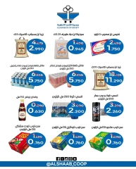 Page 6 |Wholesale Branch Deals at Al Shaab co-op Kuwait