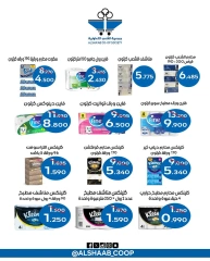 Page 14 |Wholesale Branch Deals at Al Shaab co-op Kuwait