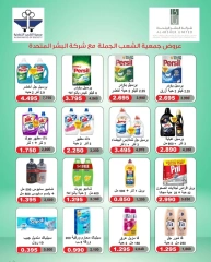 Page 13 |Wholesale Branch Deals at Al Shaab co-op Kuwait