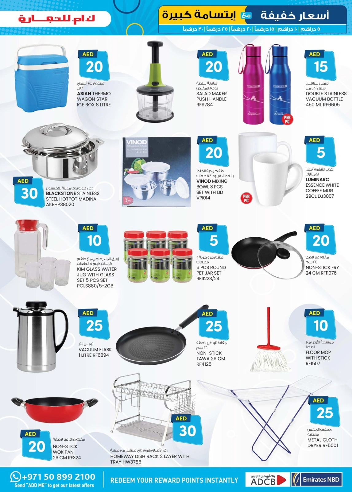Page 13 in Light Prices at Km trading UAE