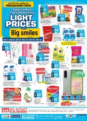 Page 1 in Light Prices at Km trading UAE