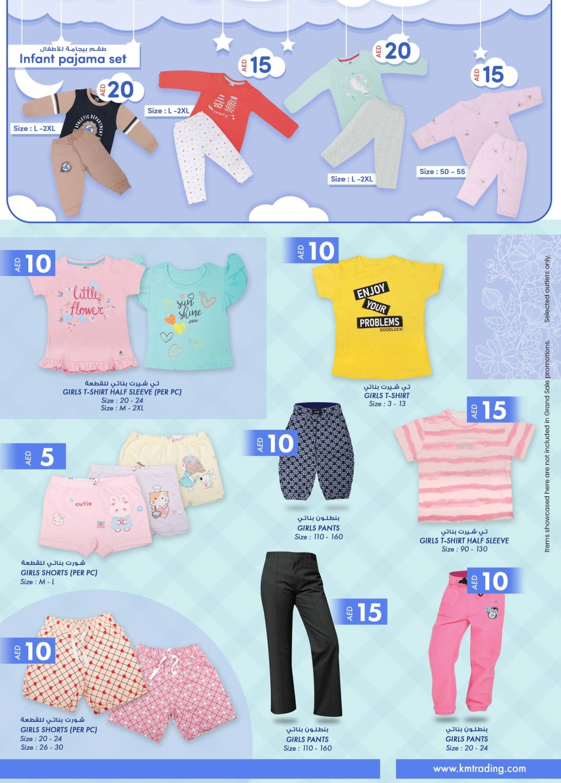 Page 22 in Light Prices at Km trading UAE