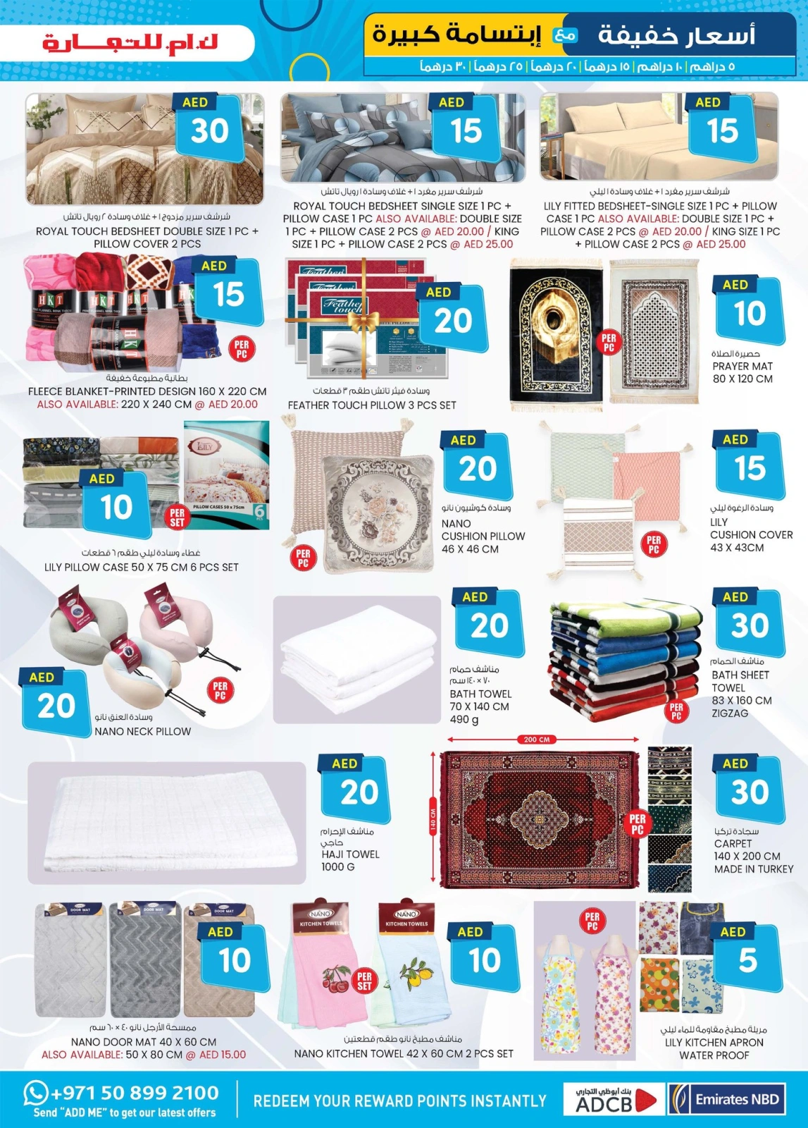 Page 17 in Light Prices at Km trading UAE