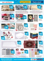 Page 17 in Light Prices at Km trading UAE