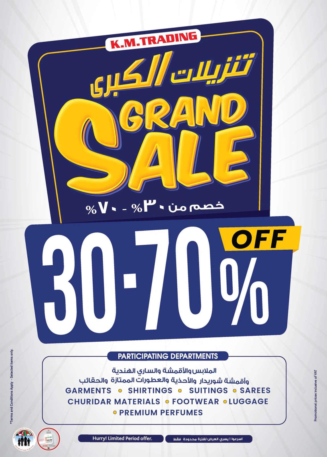 Page 40 in Light Prices at Km trading UAE