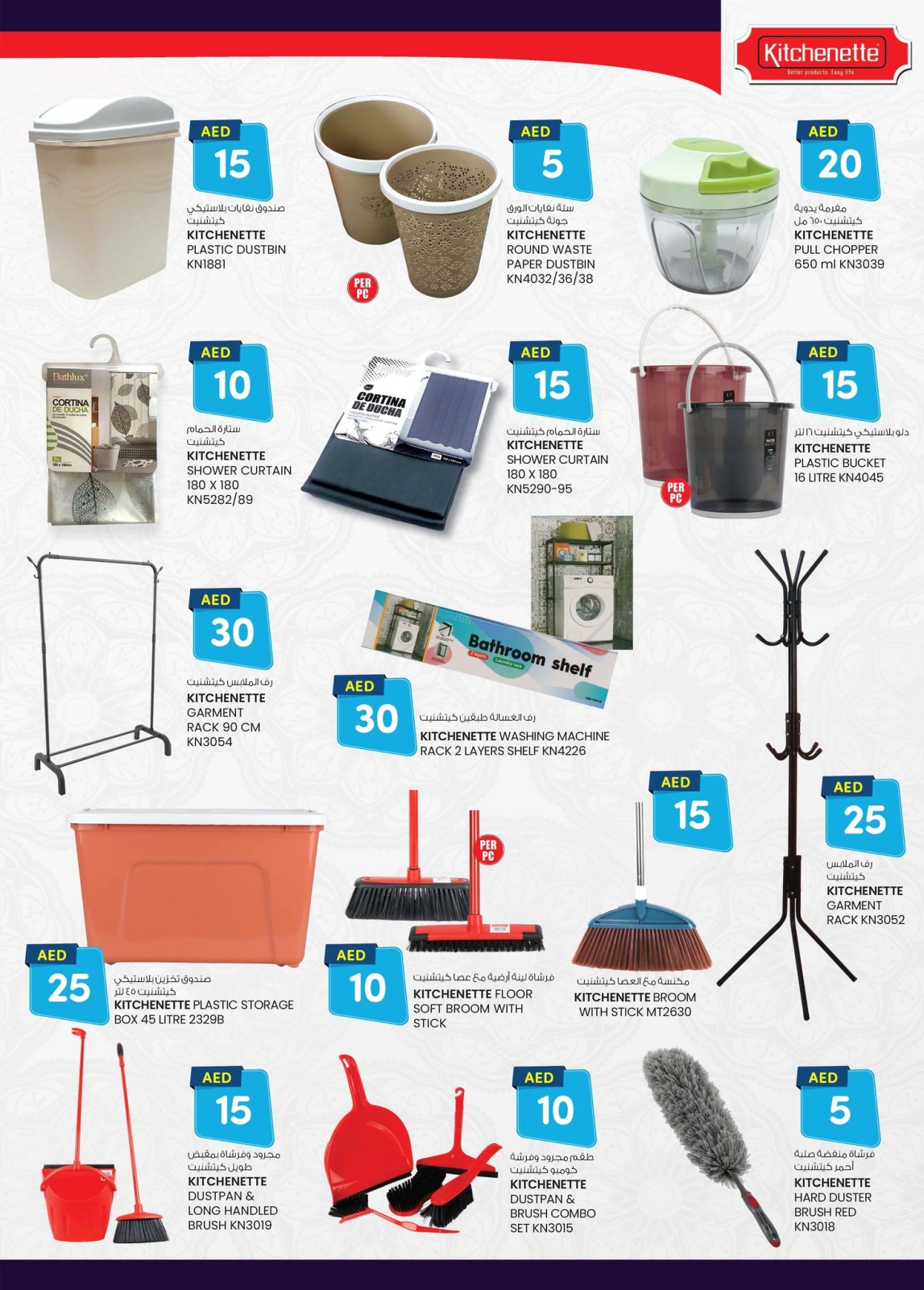 Page 12 in Light Prices at Km trading UAE