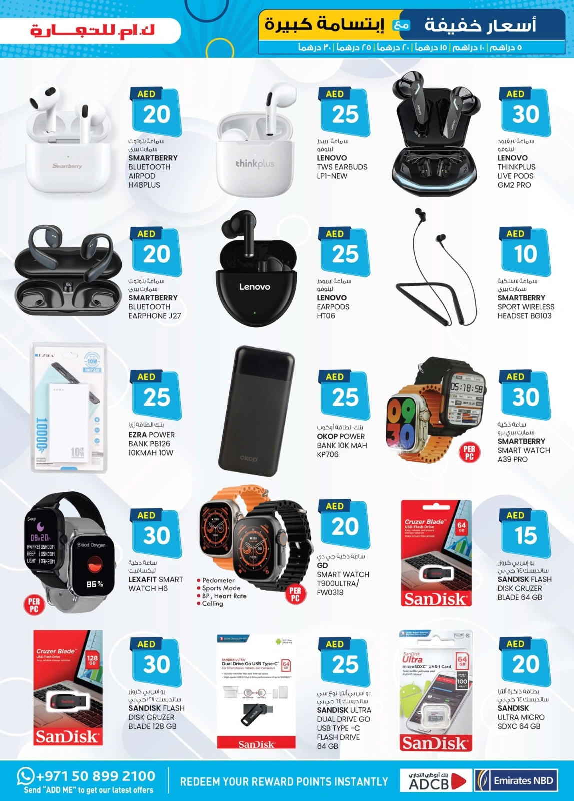 Page 5 in Light Prices at Km trading UAE
