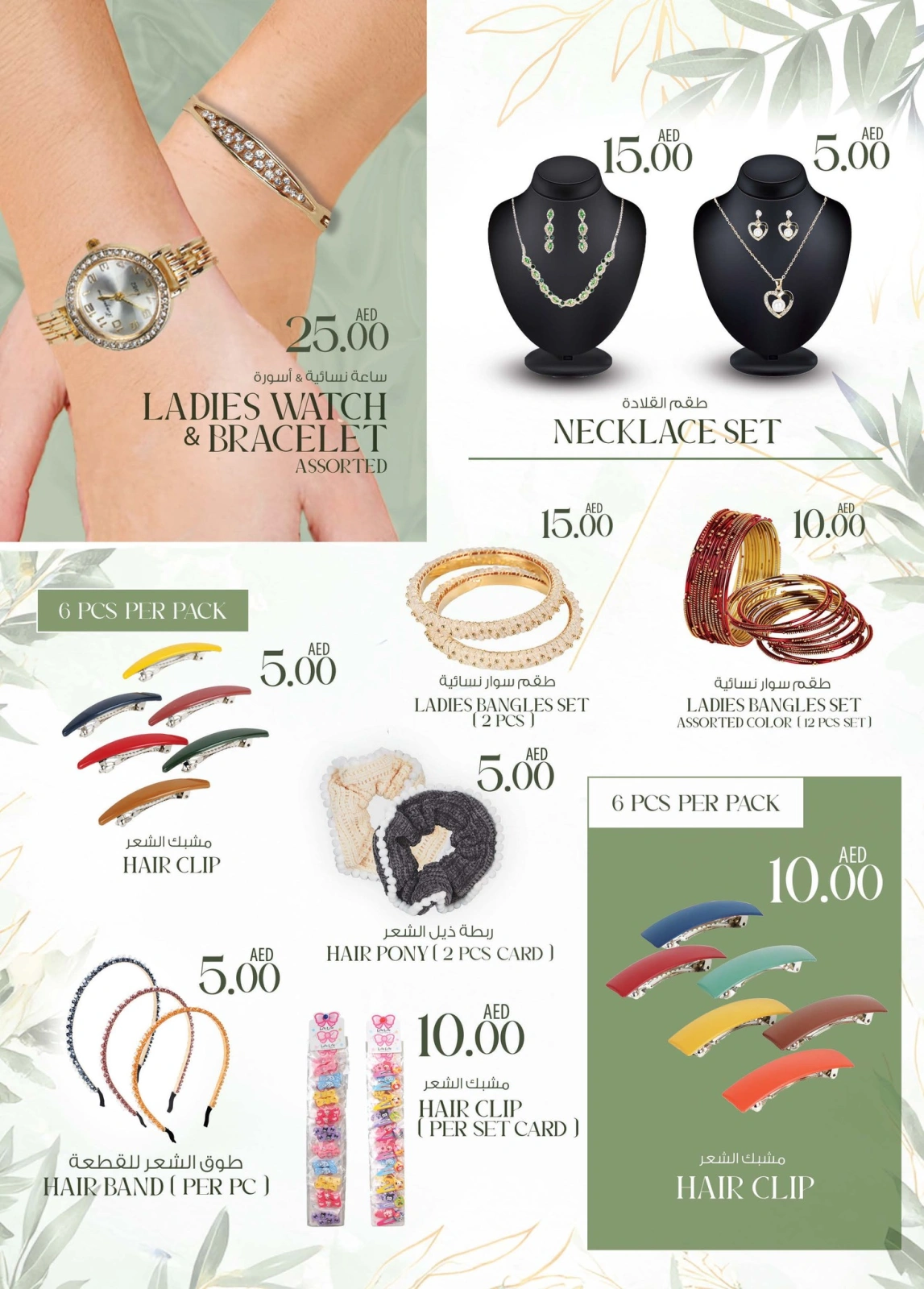 Page 19 in Light Prices at Km trading UAE