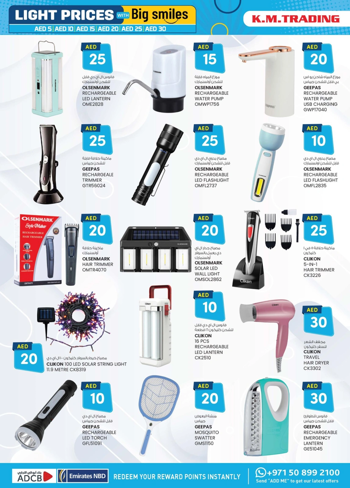 Page 8 in Light Prices at Km trading UAE