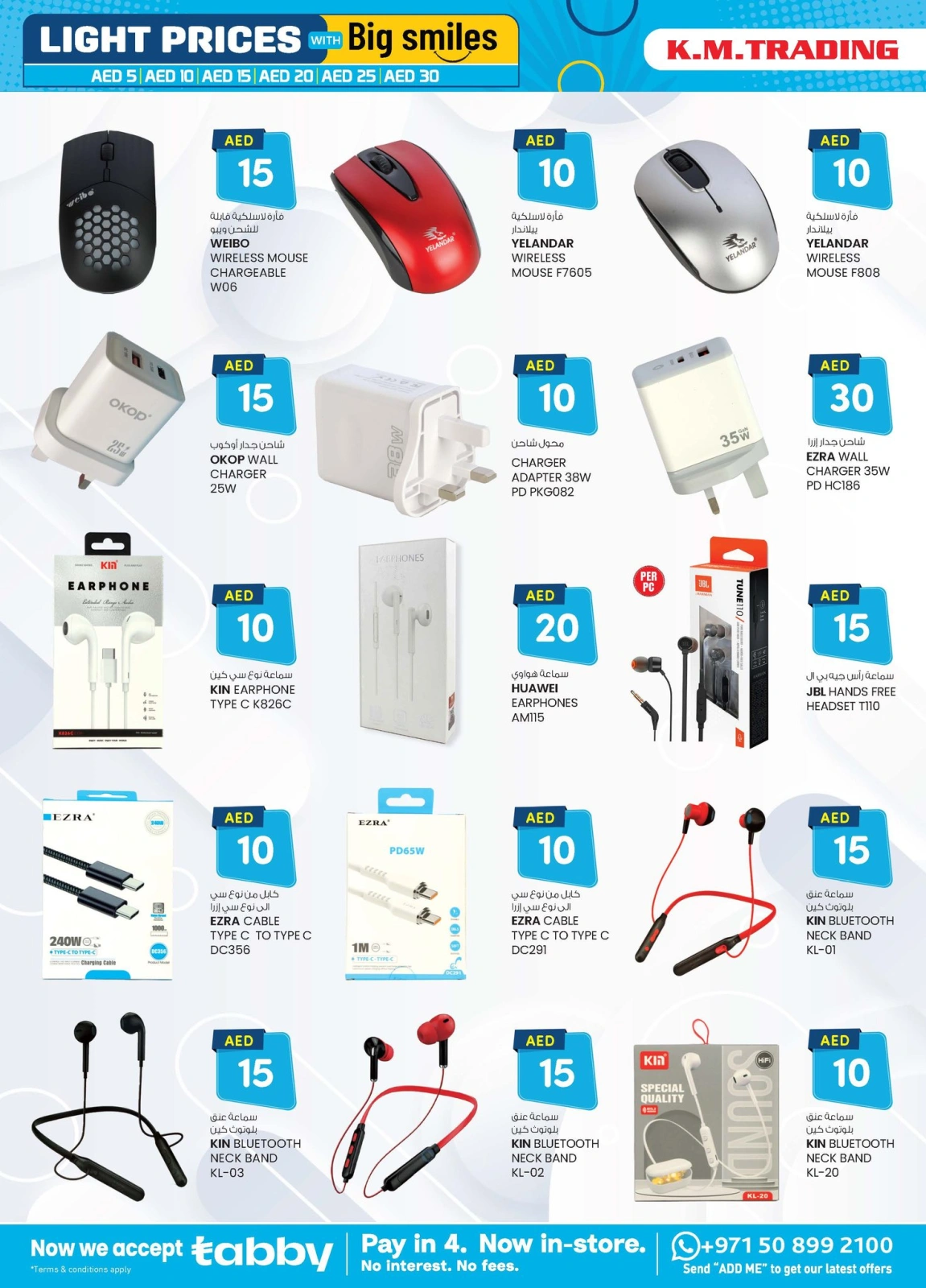 Page 2 in Light Prices at Km trading UAE