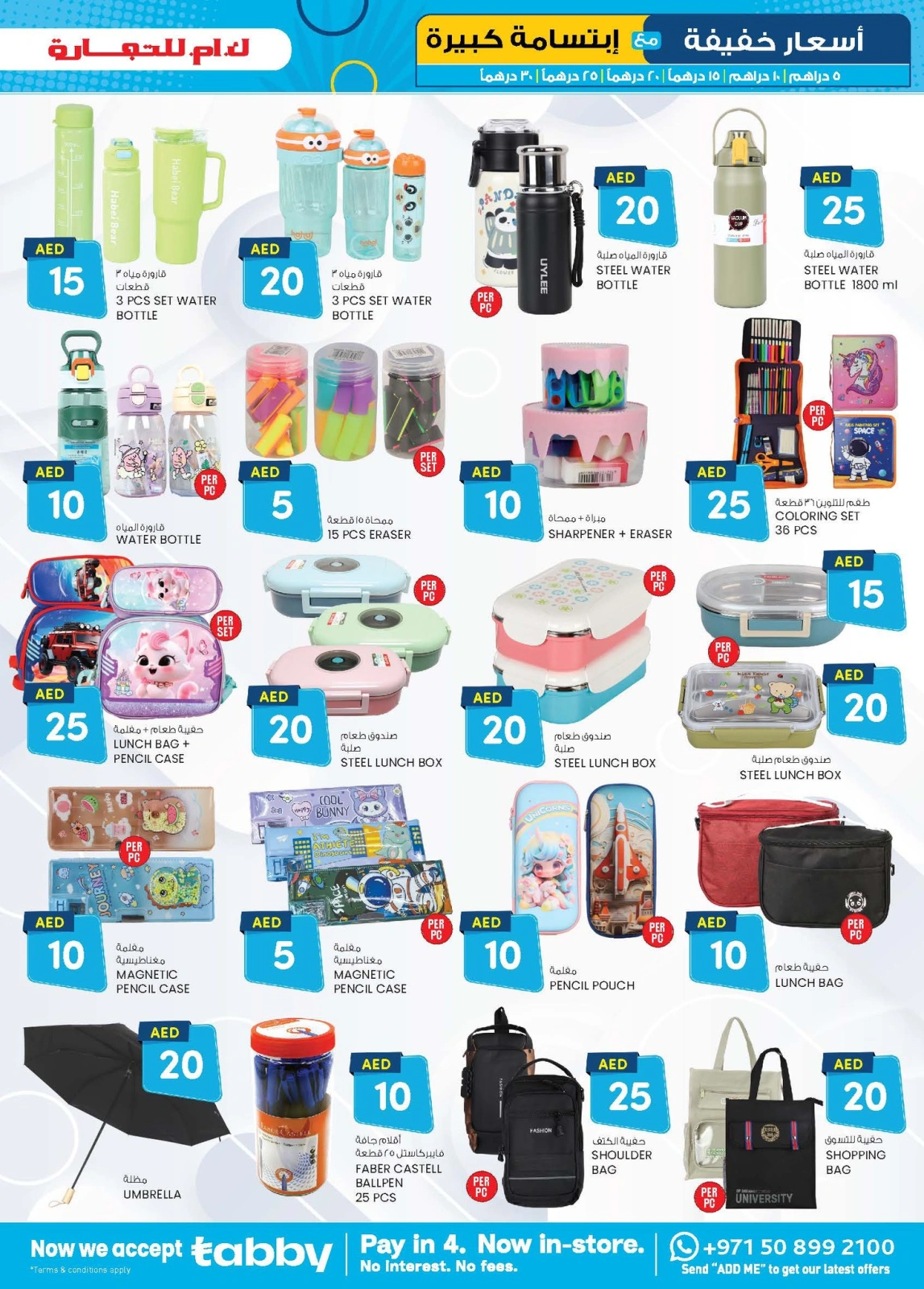 Page 15 in Light Prices at Km trading UAE