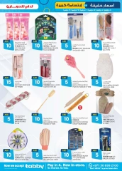 Page 27 in Light Prices at Km trading UAE