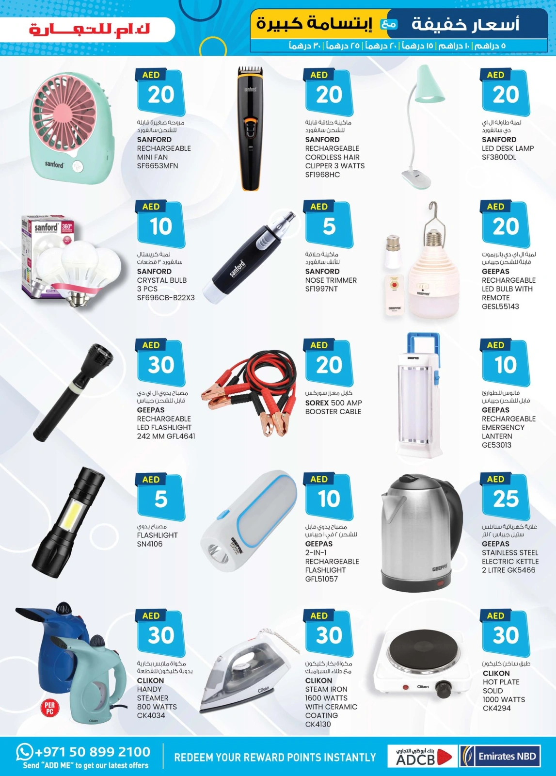 Page 9 in Light Prices at Km trading UAE