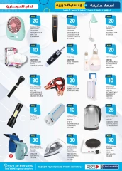 Page 9 in Light Prices at Km trading UAE