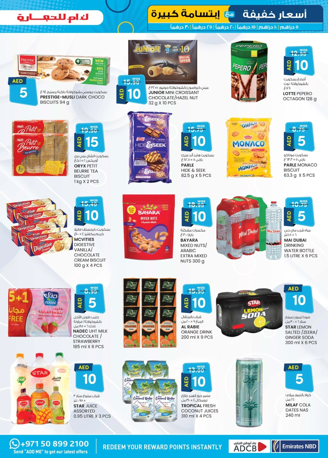 Page 33 in Light Prices at Km trading UAE