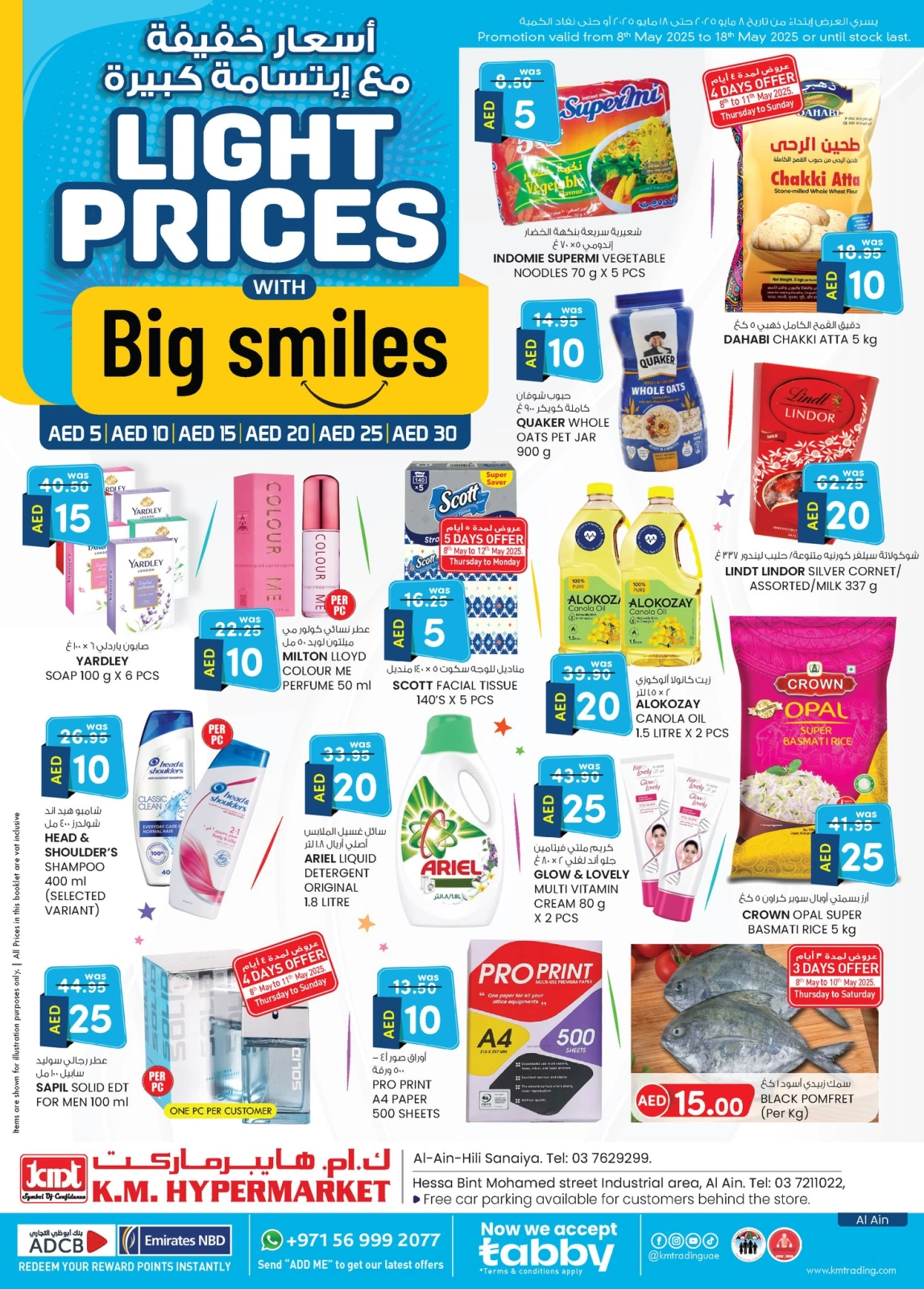 Page 1 in Light Prices at Km trading UAE