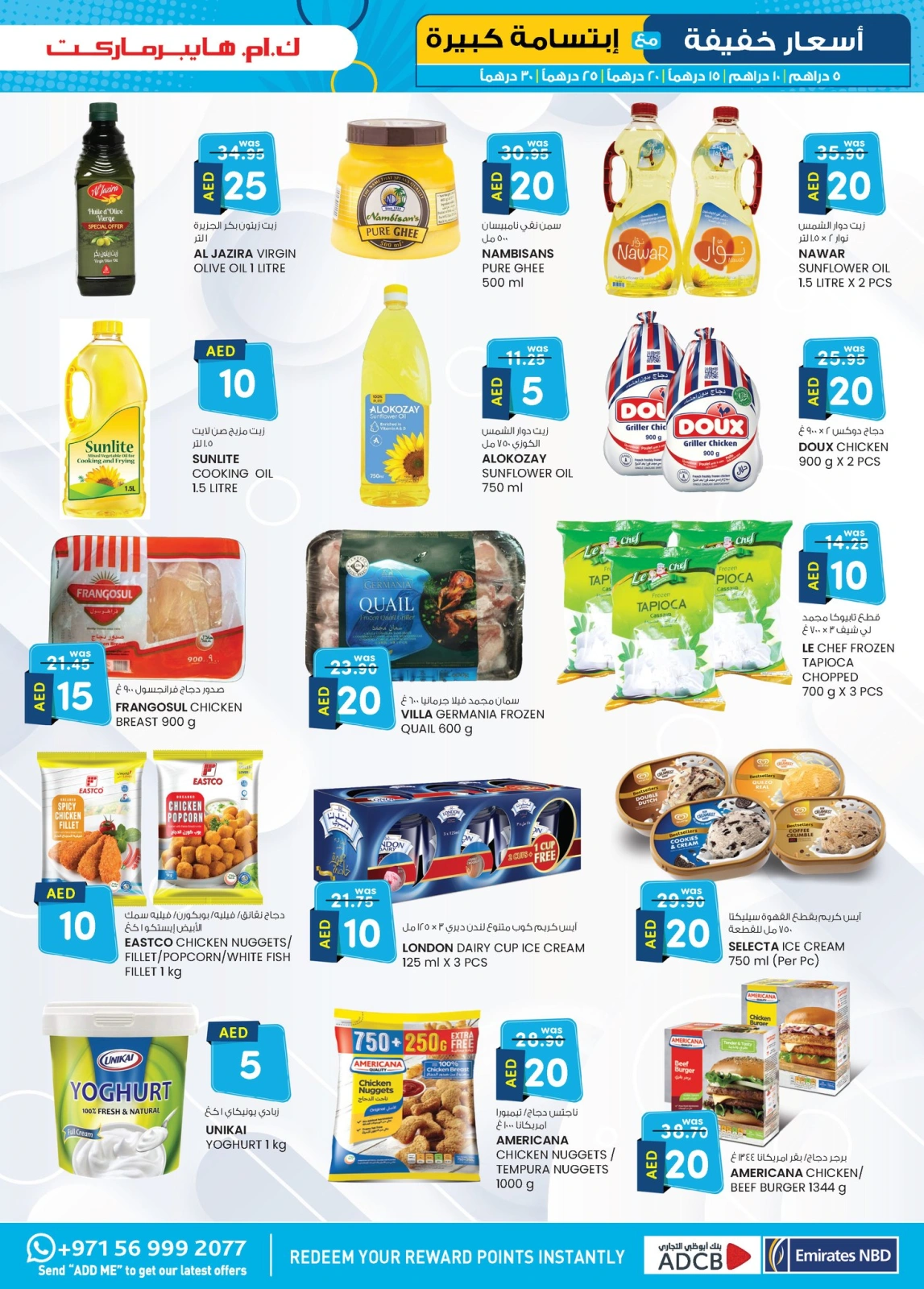 Page 37 in Light Prices at Km trading UAE