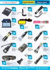 Page 7 in Light Prices at Km trading UAE