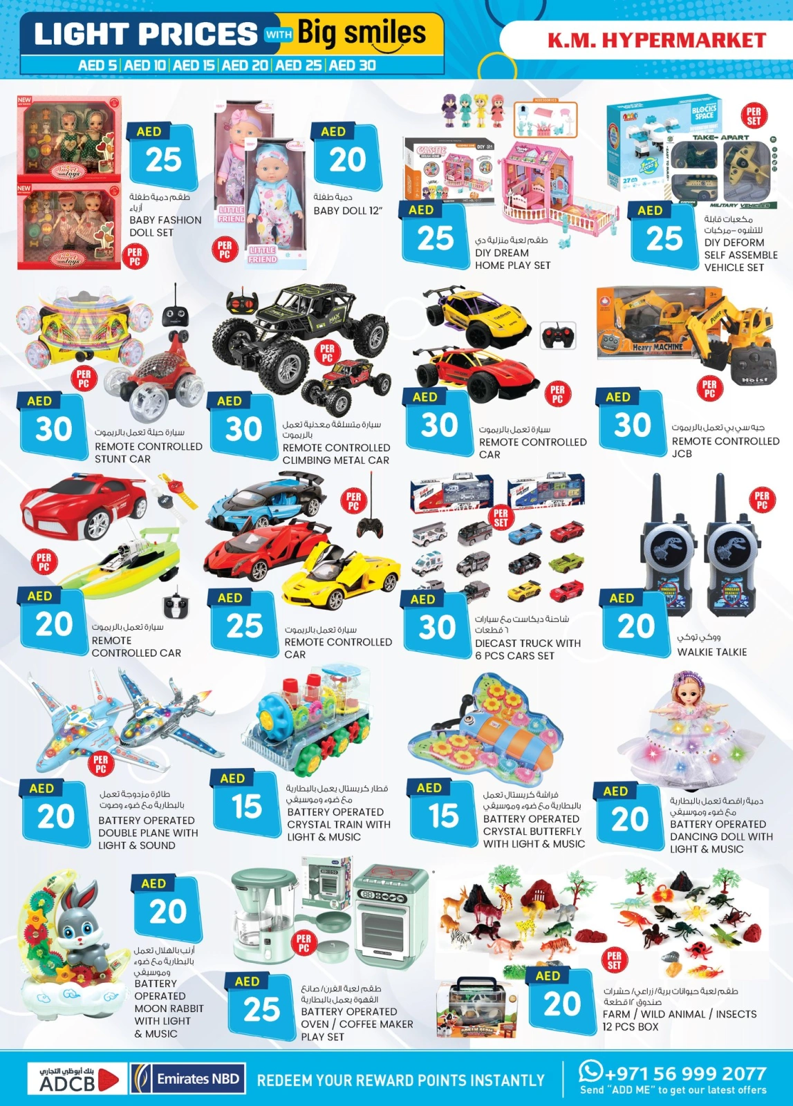 Page 16 in Light Prices at Km trading UAE