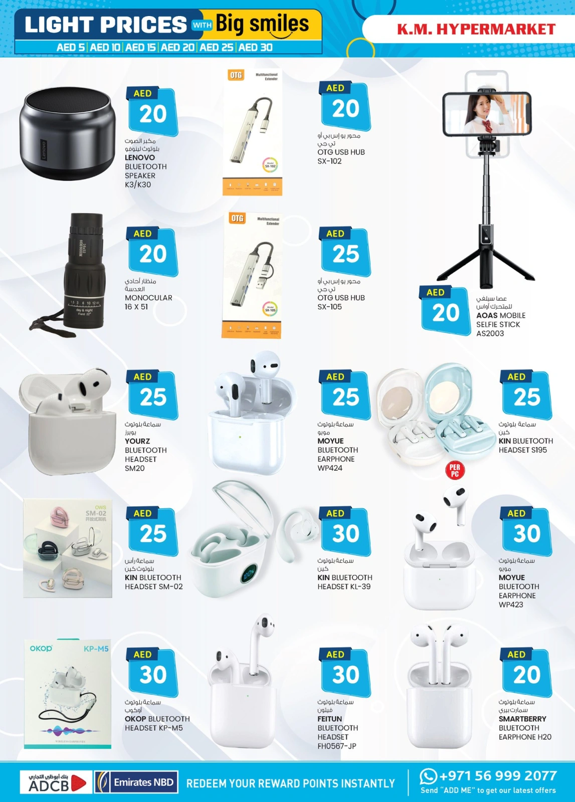 Page 4 in Light Prices at Km trading UAE