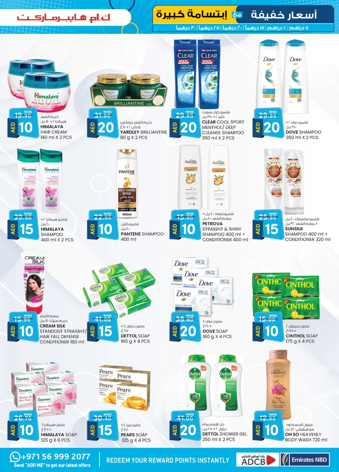 Page 29 in Light Prices at Km trading UAE