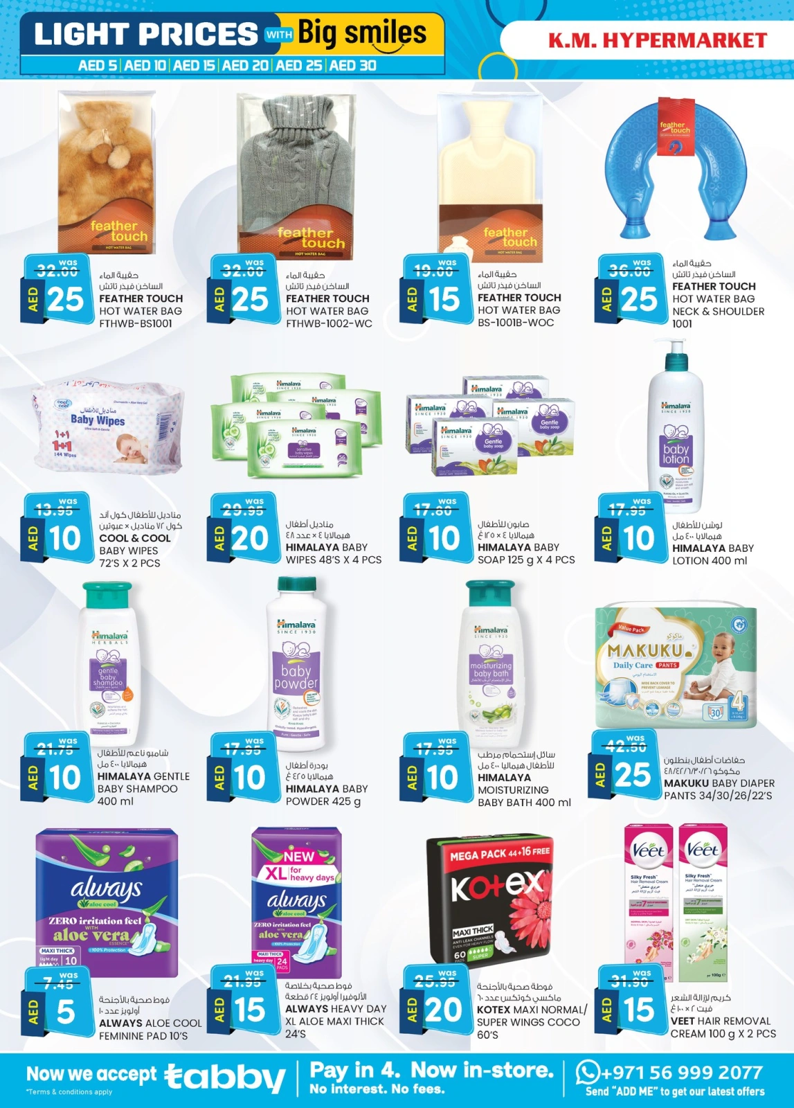 Page 26 in Light Prices at Km trading UAE