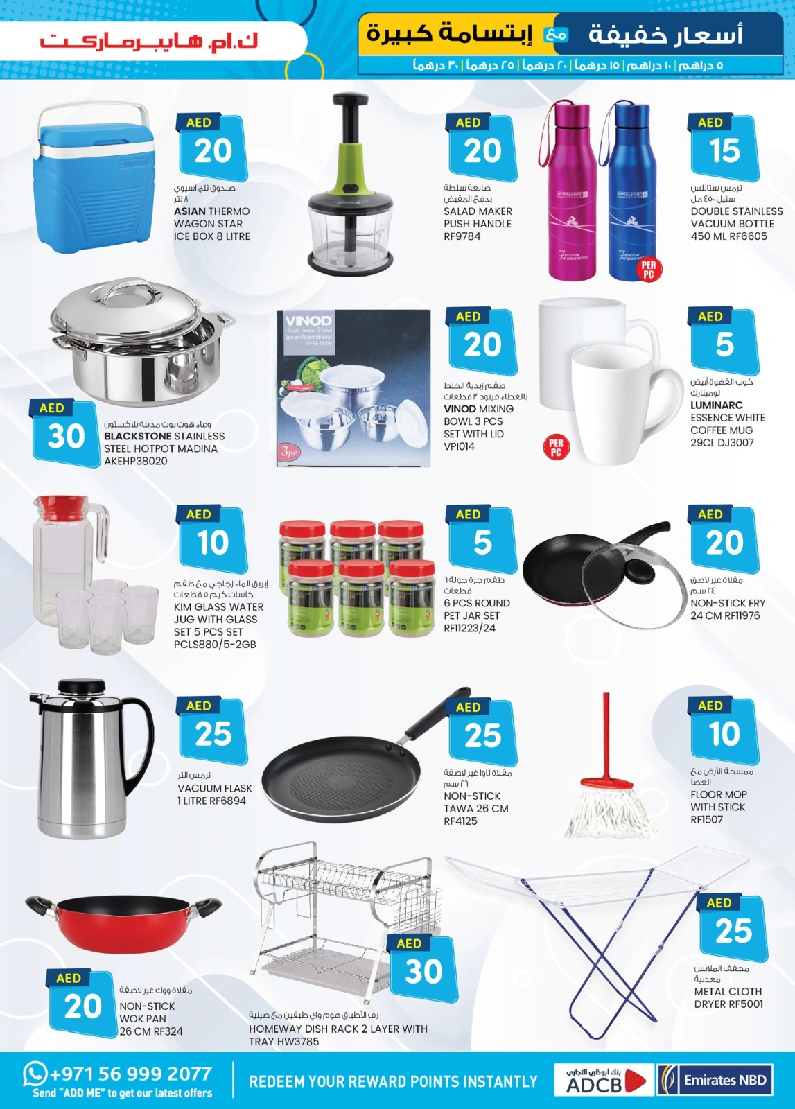 Page 13 in Light Prices at Km trading UAE