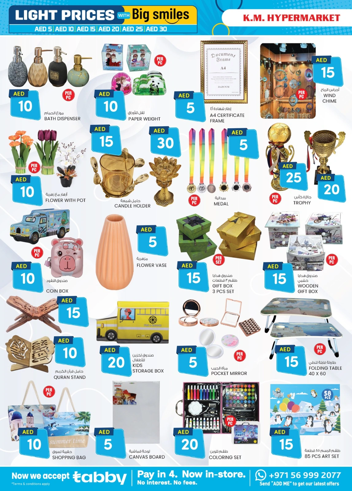 Page 14 in Light Prices at Km trading UAE