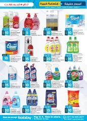 Page 31 in Light Prices at Km trading UAE
