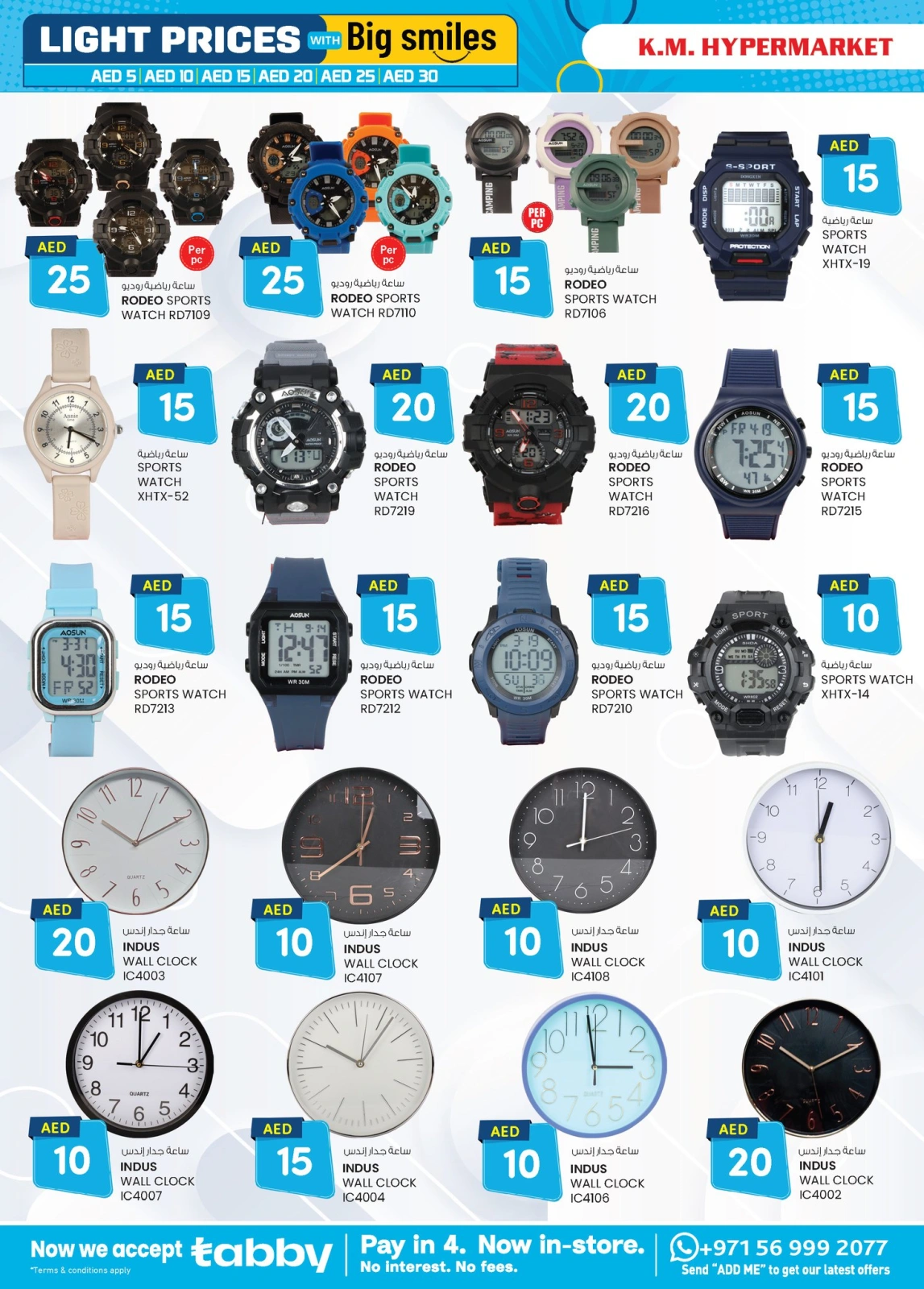 Page 6 in Light Prices at Km trading UAE