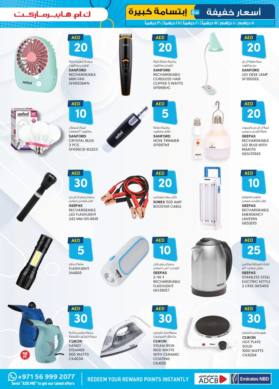 Page 9 in Light Prices at Km trading UAE