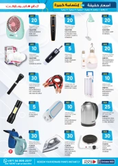 Page 9 in Light Prices at Km trading UAE