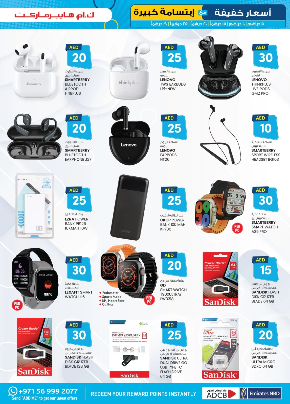 Page 5 in Light Prices at Km trading UAE