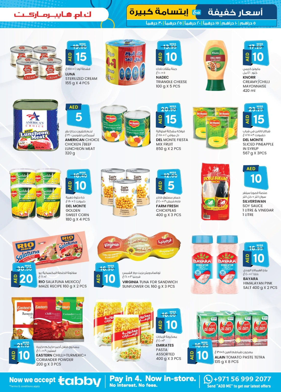Page 35 in Light Prices at Km trading UAE