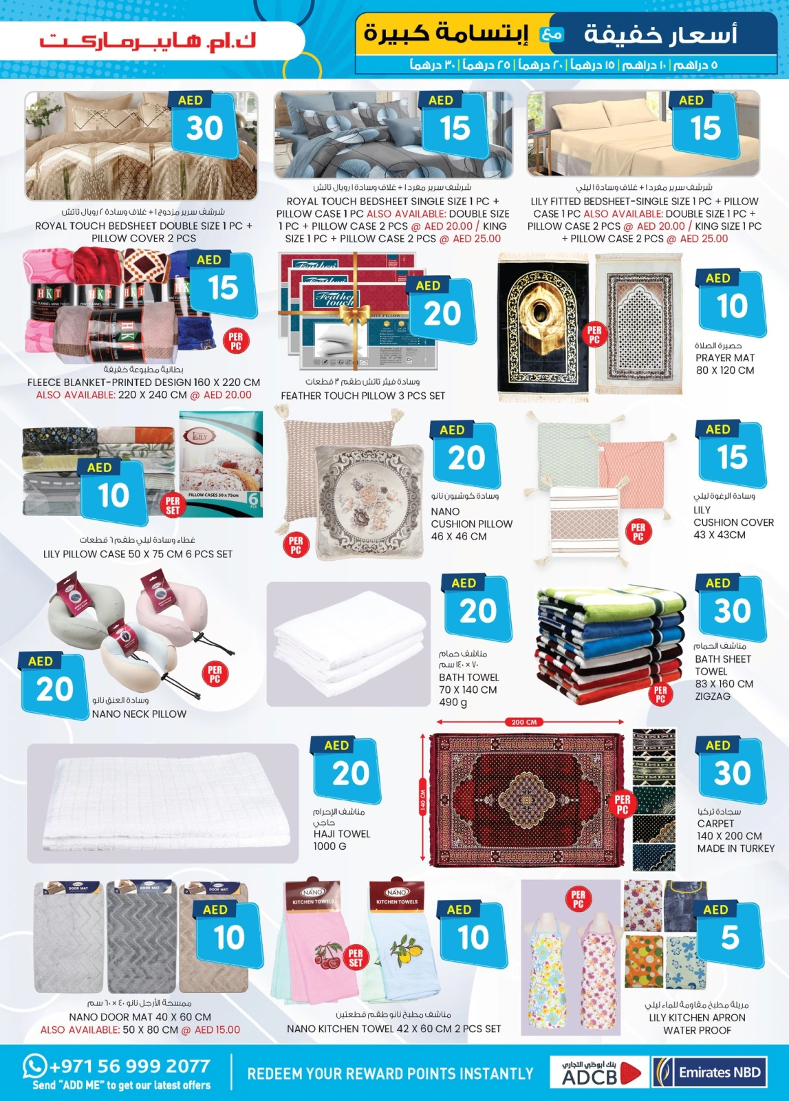 Page 17 in Light Prices at Km trading UAE