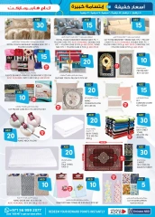 Page 17 in Light Prices at Km trading UAE
