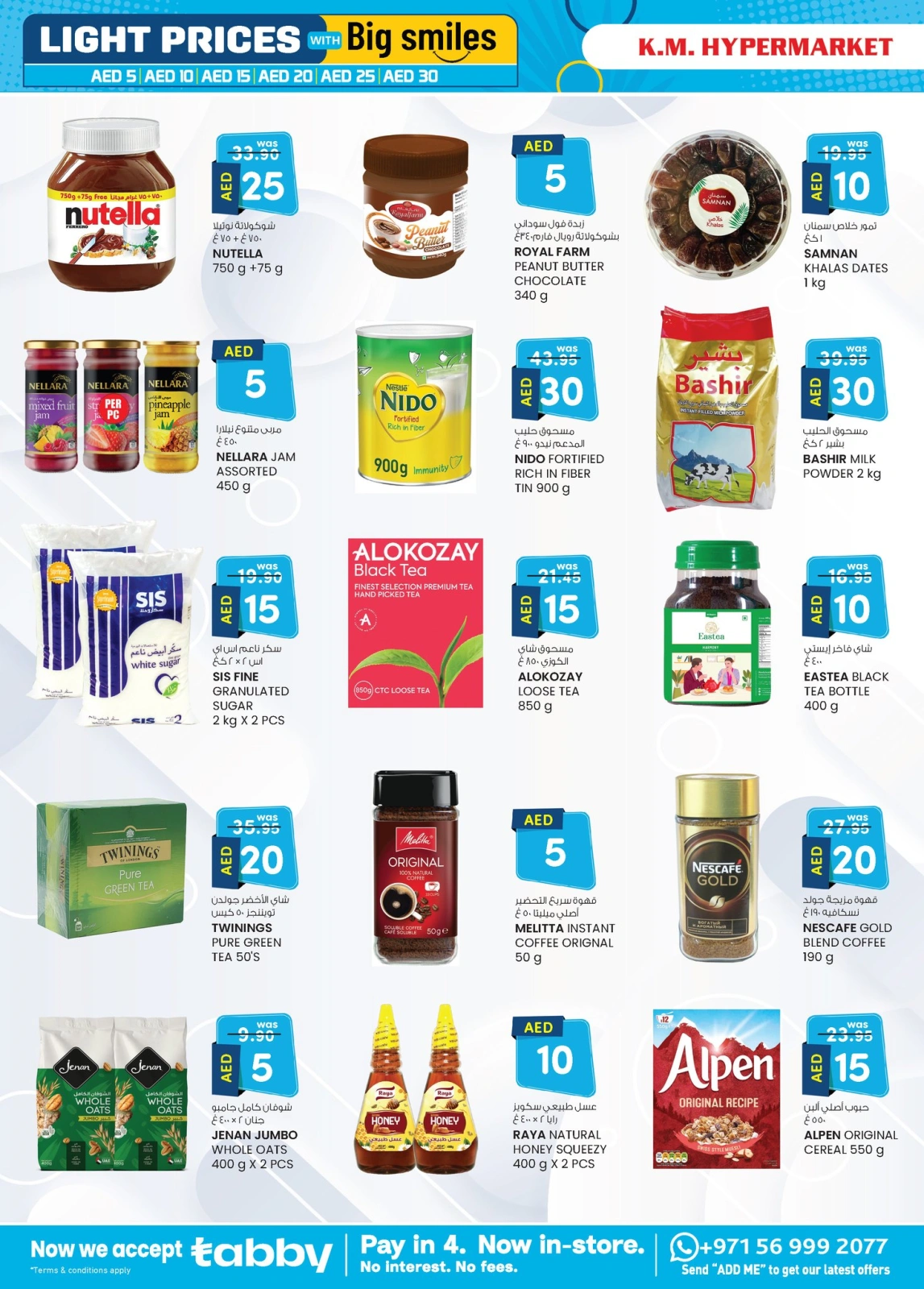 Page 34 in Light Prices at Km trading UAE